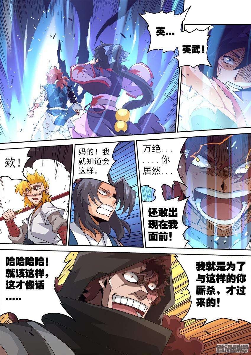 武拳116：阻止英武！！！