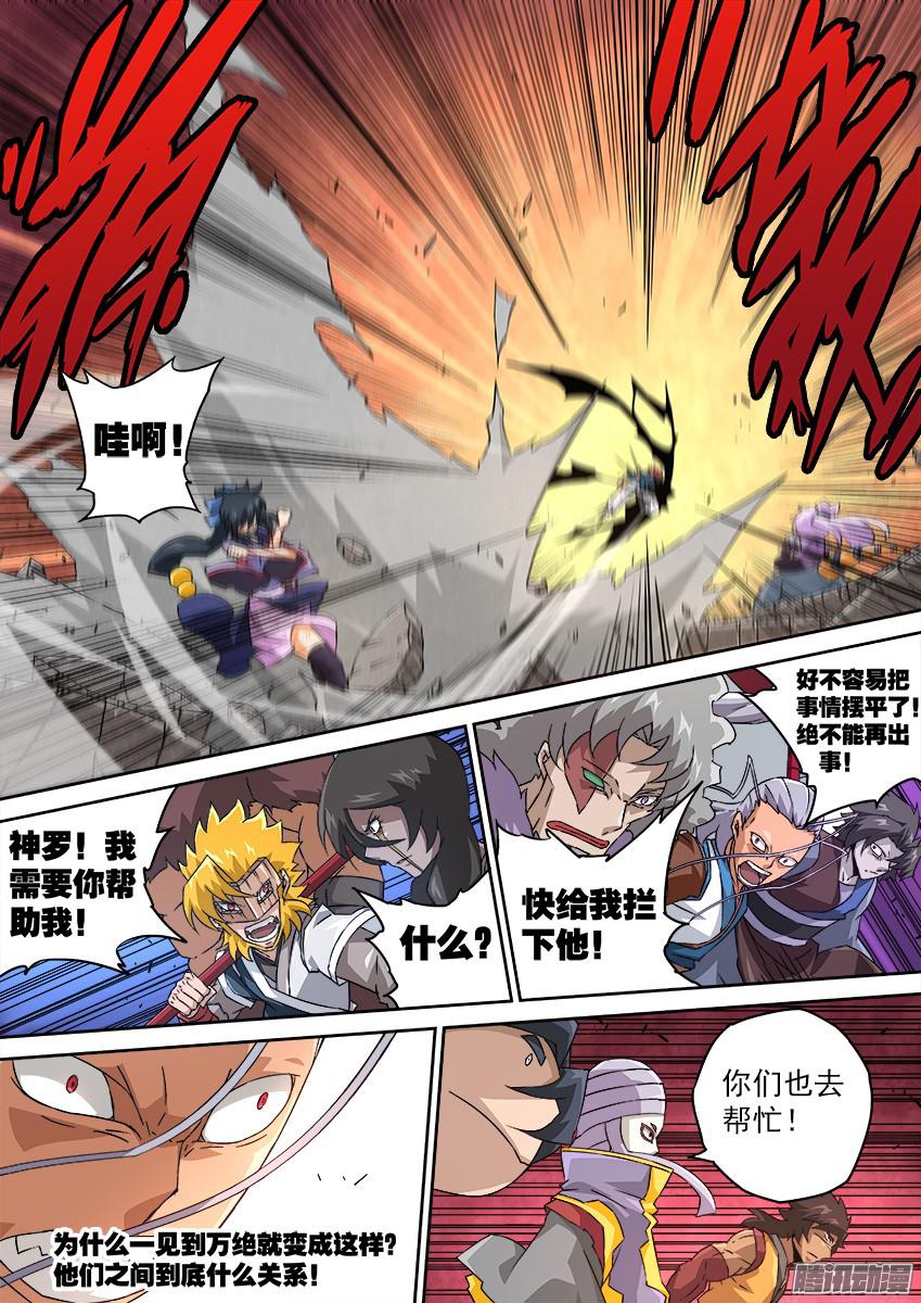 武拳116：阻止英武！！！