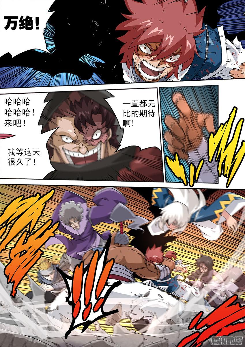 武拳117：爆发！