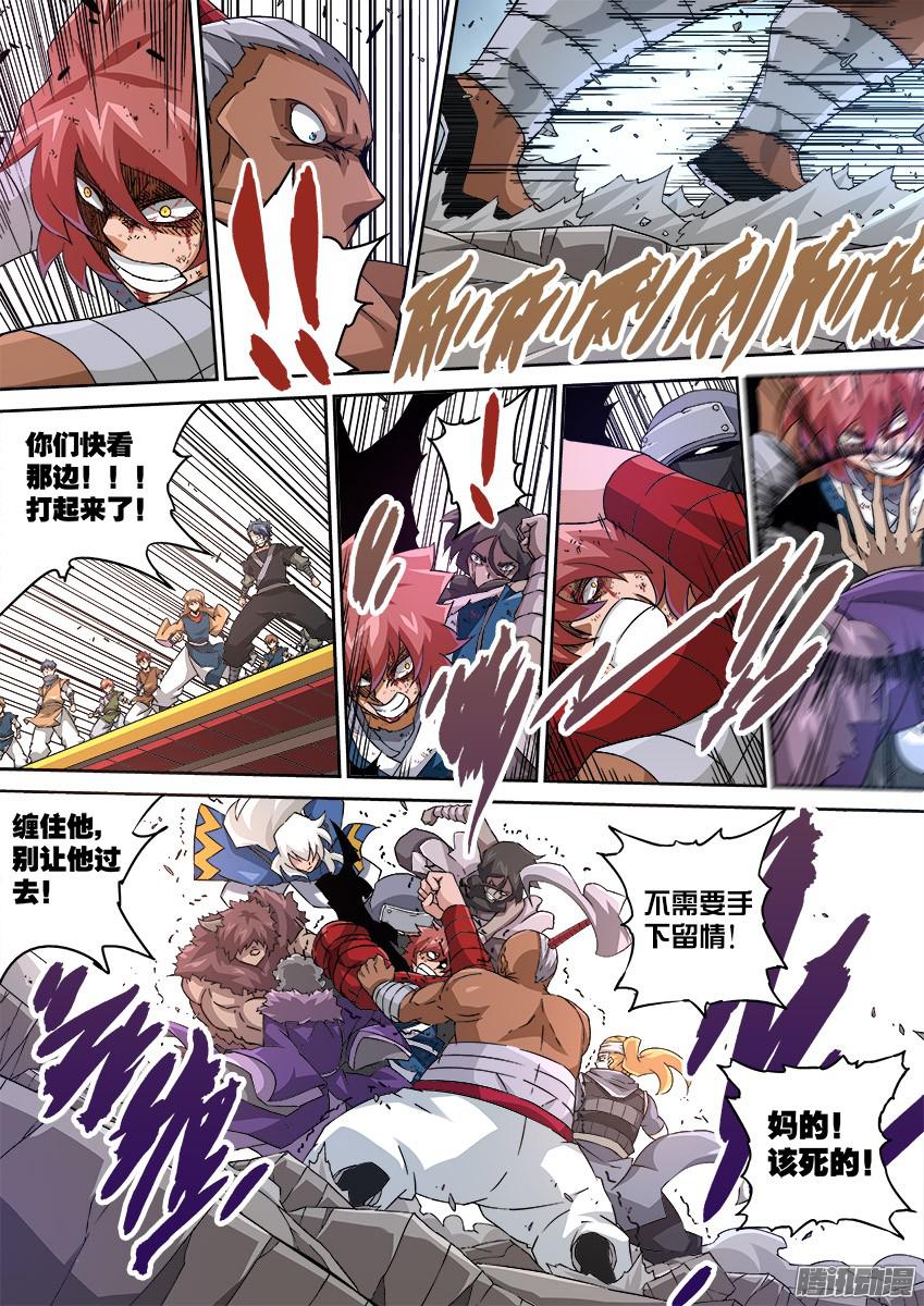 武拳117：爆发！