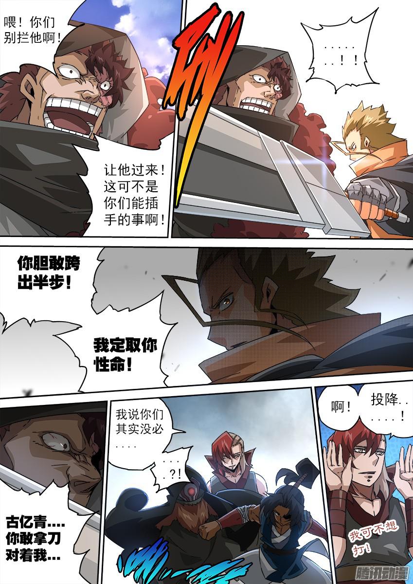 武拳117：爆发！