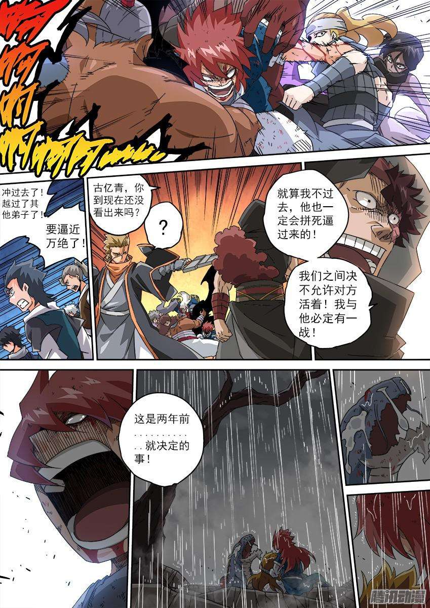 武拳117：爆发！