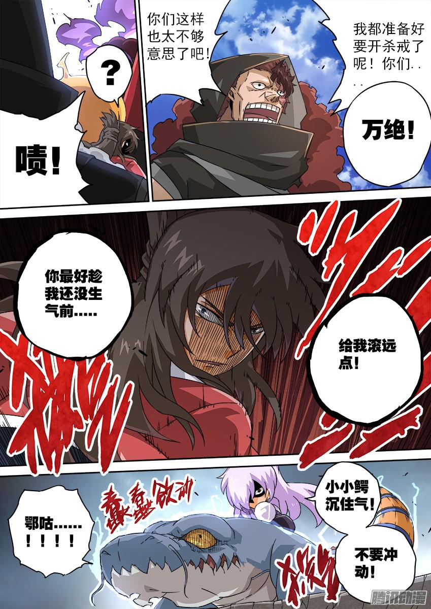 武拳118：宣战！