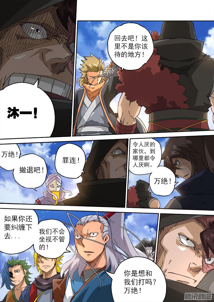 武拳118：宣战！