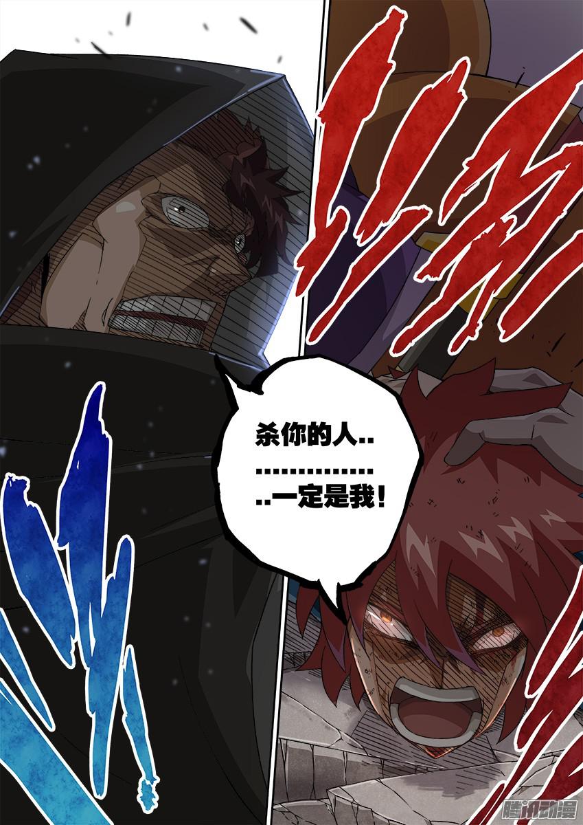 武拳118：宣战！