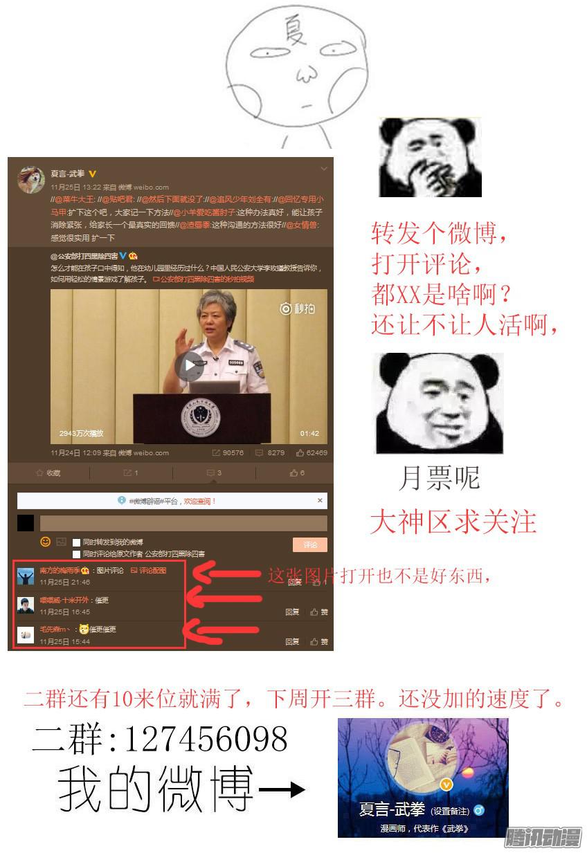 武拳118：宣战！