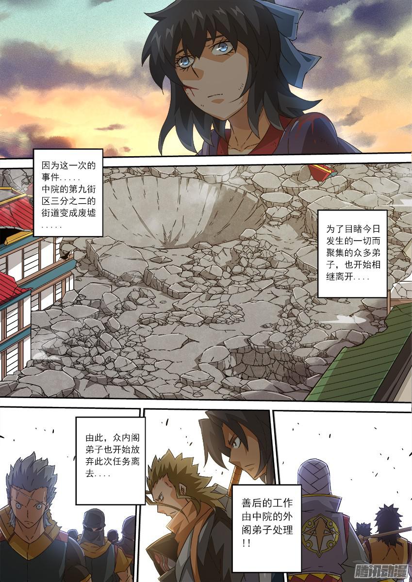 武拳119：全武大赛！！