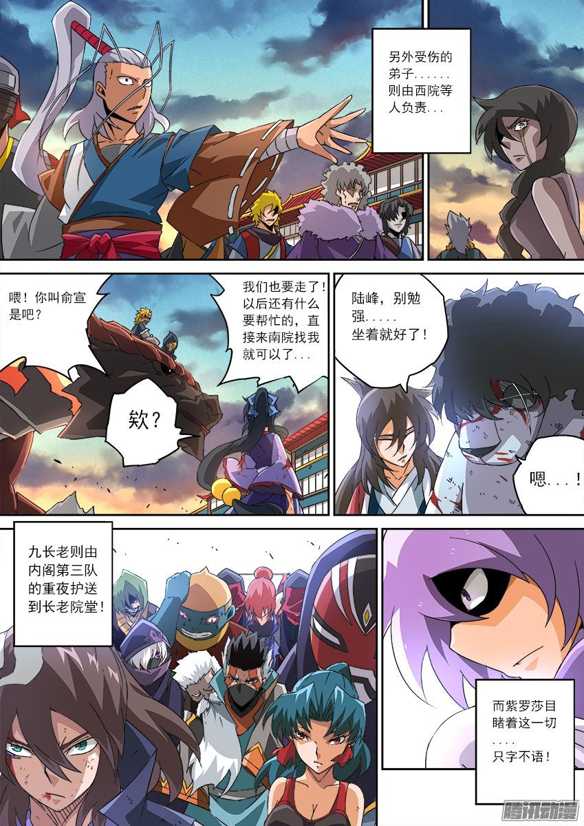 武拳119：全武大赛！！