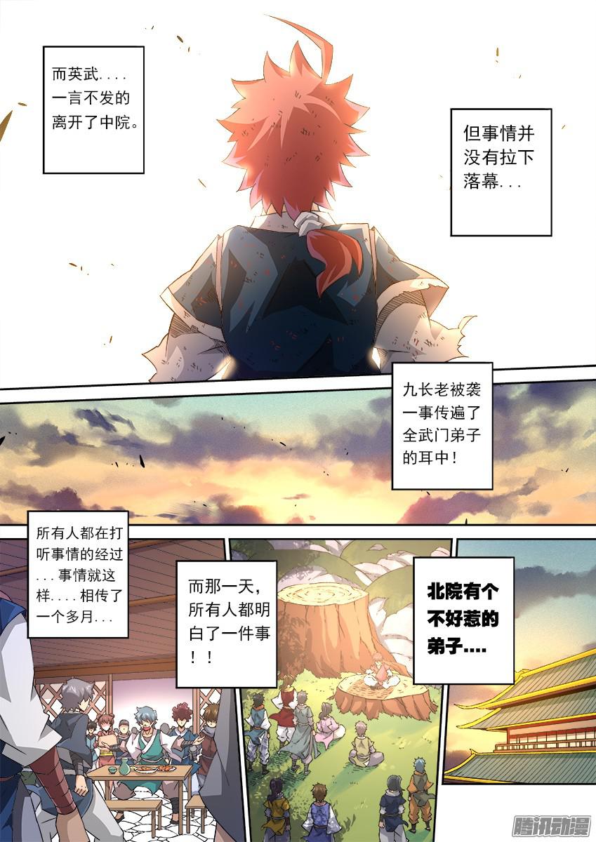 武拳119：全武大赛！！