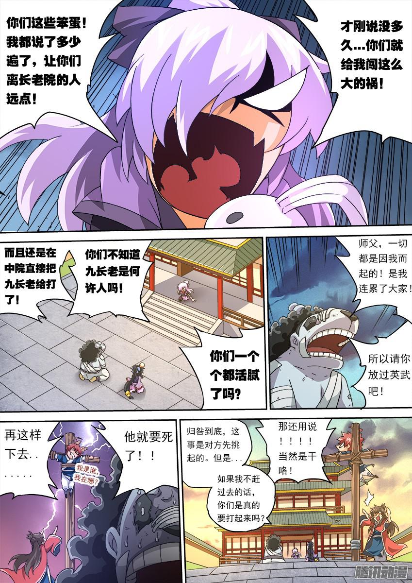 武拳119：全武大赛！！