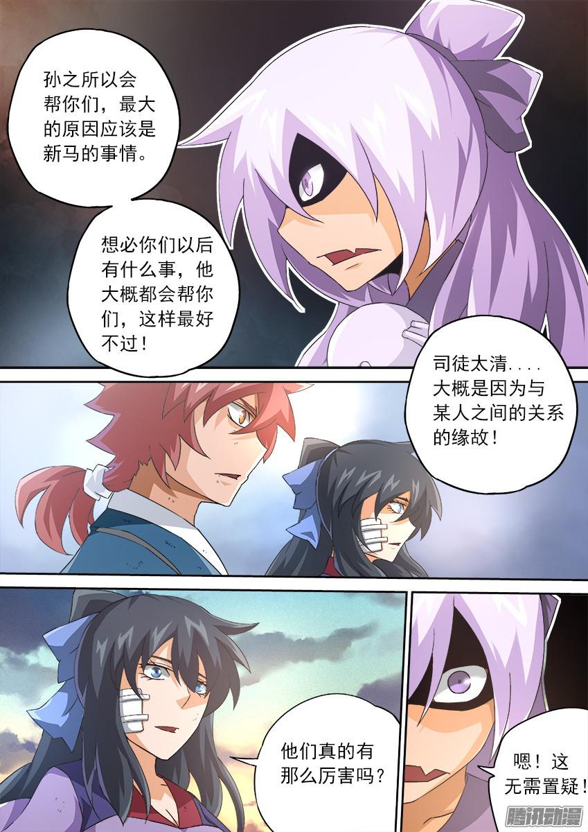 武拳119：全武大赛！！