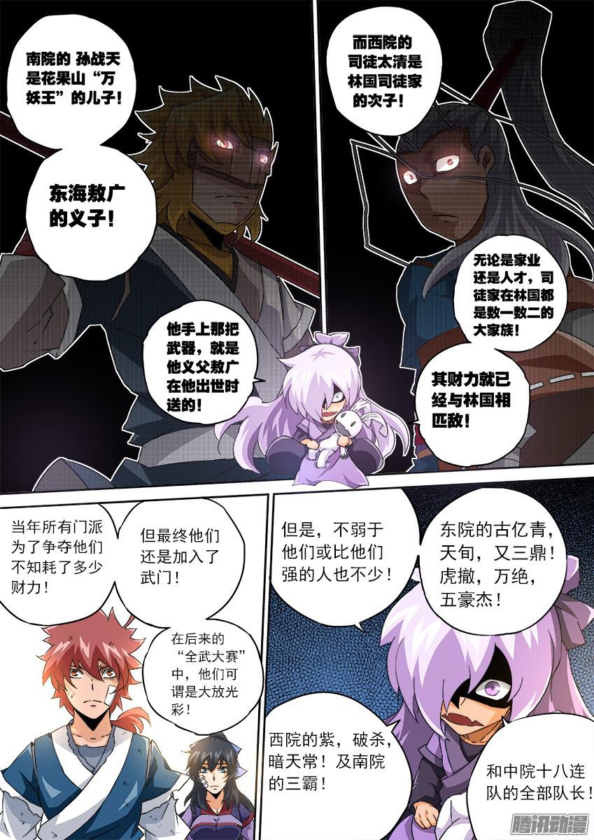 武拳119：全武大赛！！