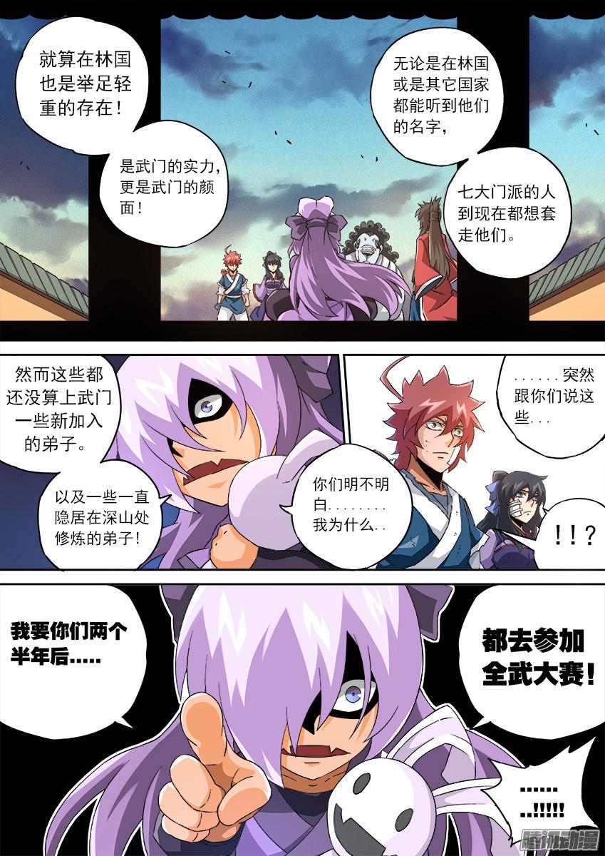武拳119：全武大赛！！