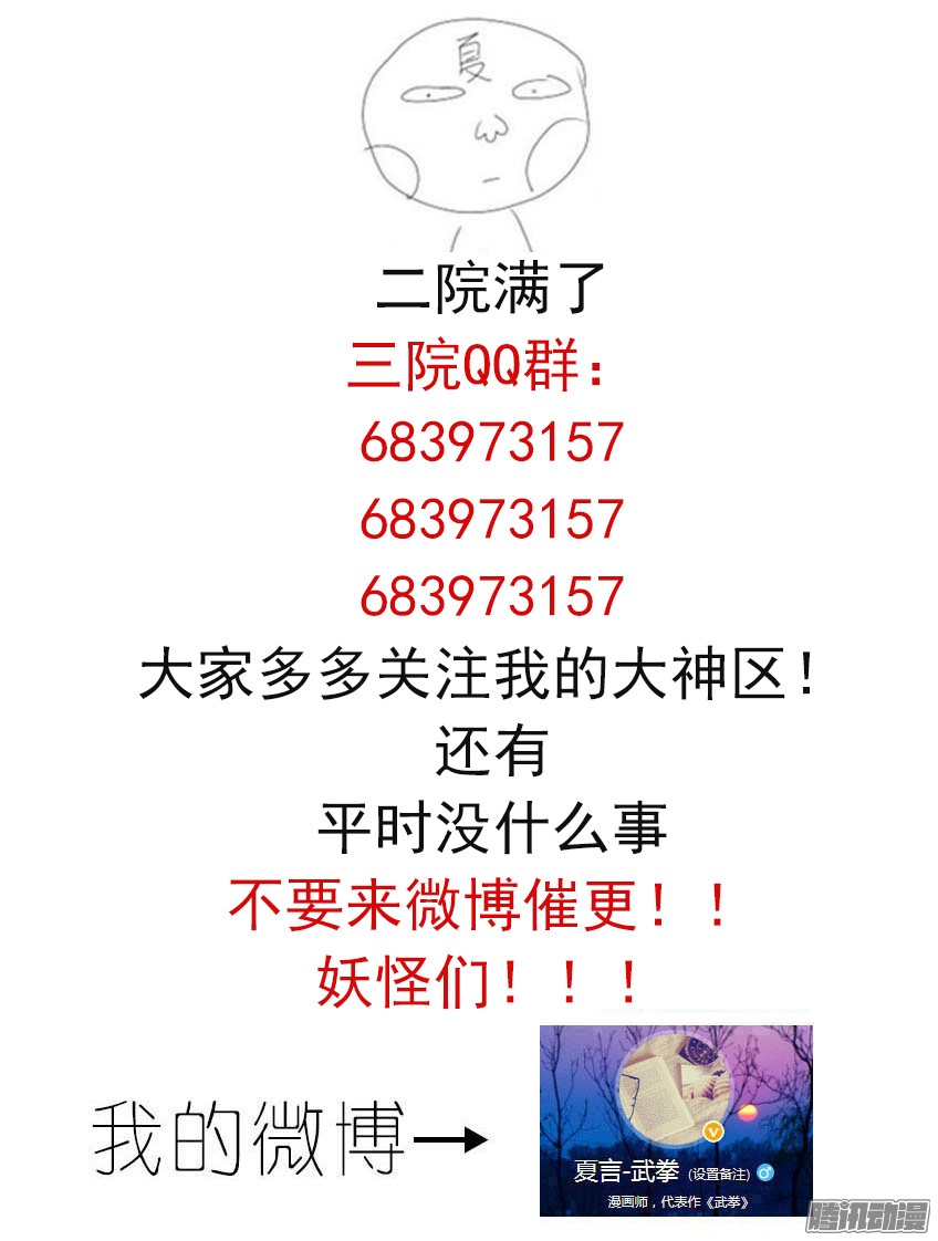 武拳119：全武大赛！！