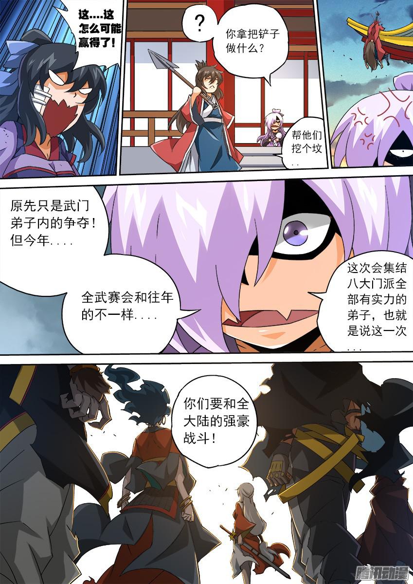武拳120：夺得头冠！