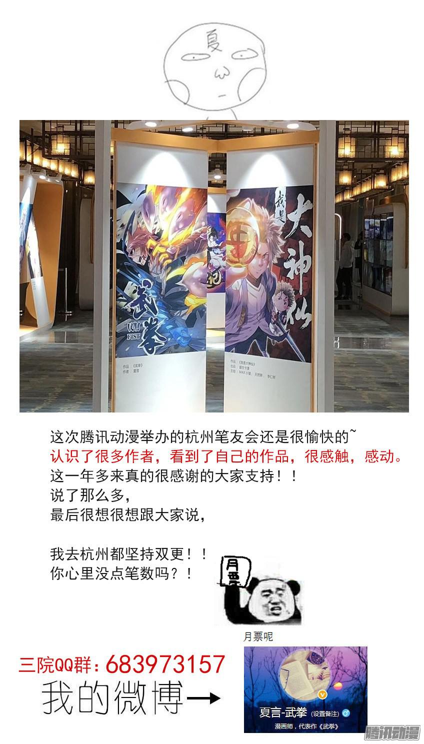 武拳120：夺得头冠！