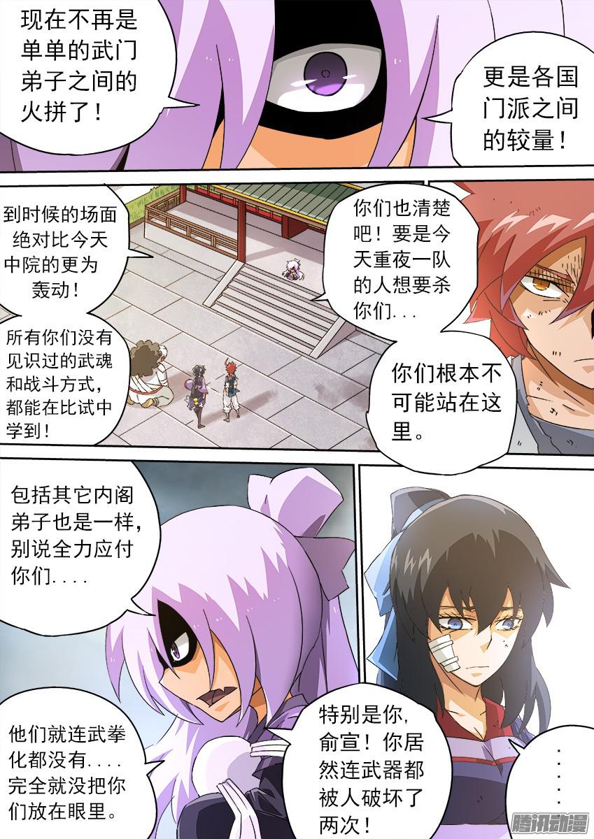 武拳120：夺得头冠！