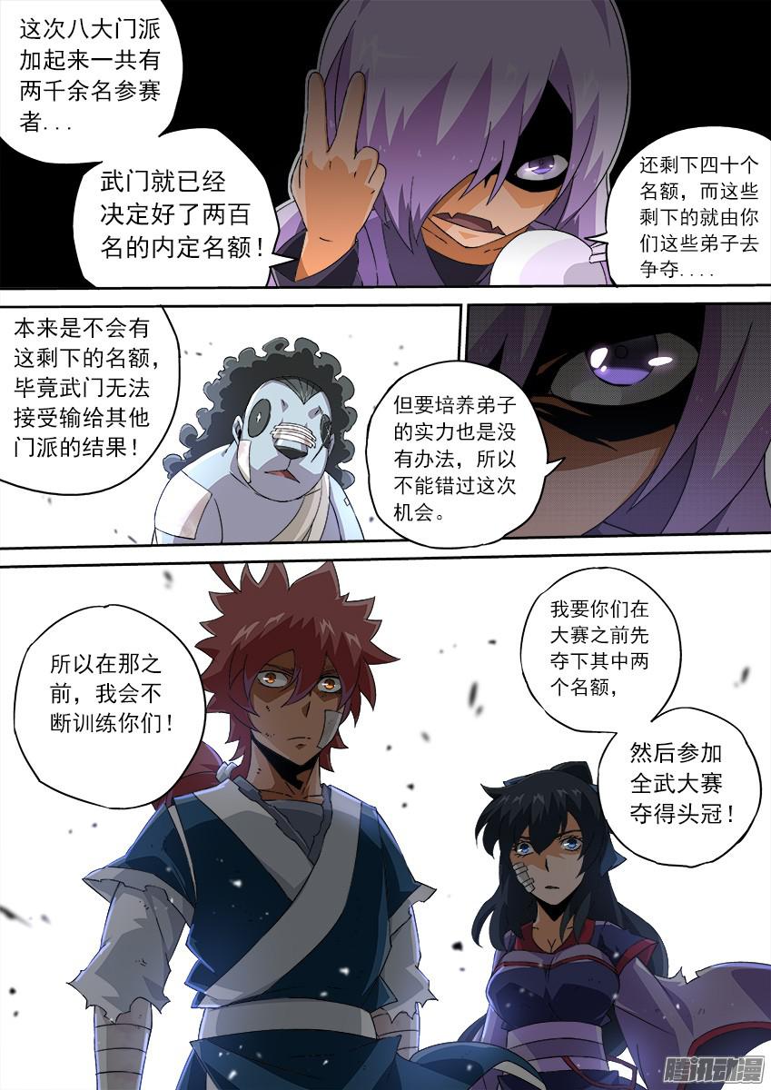 武拳120：夺得头冠！