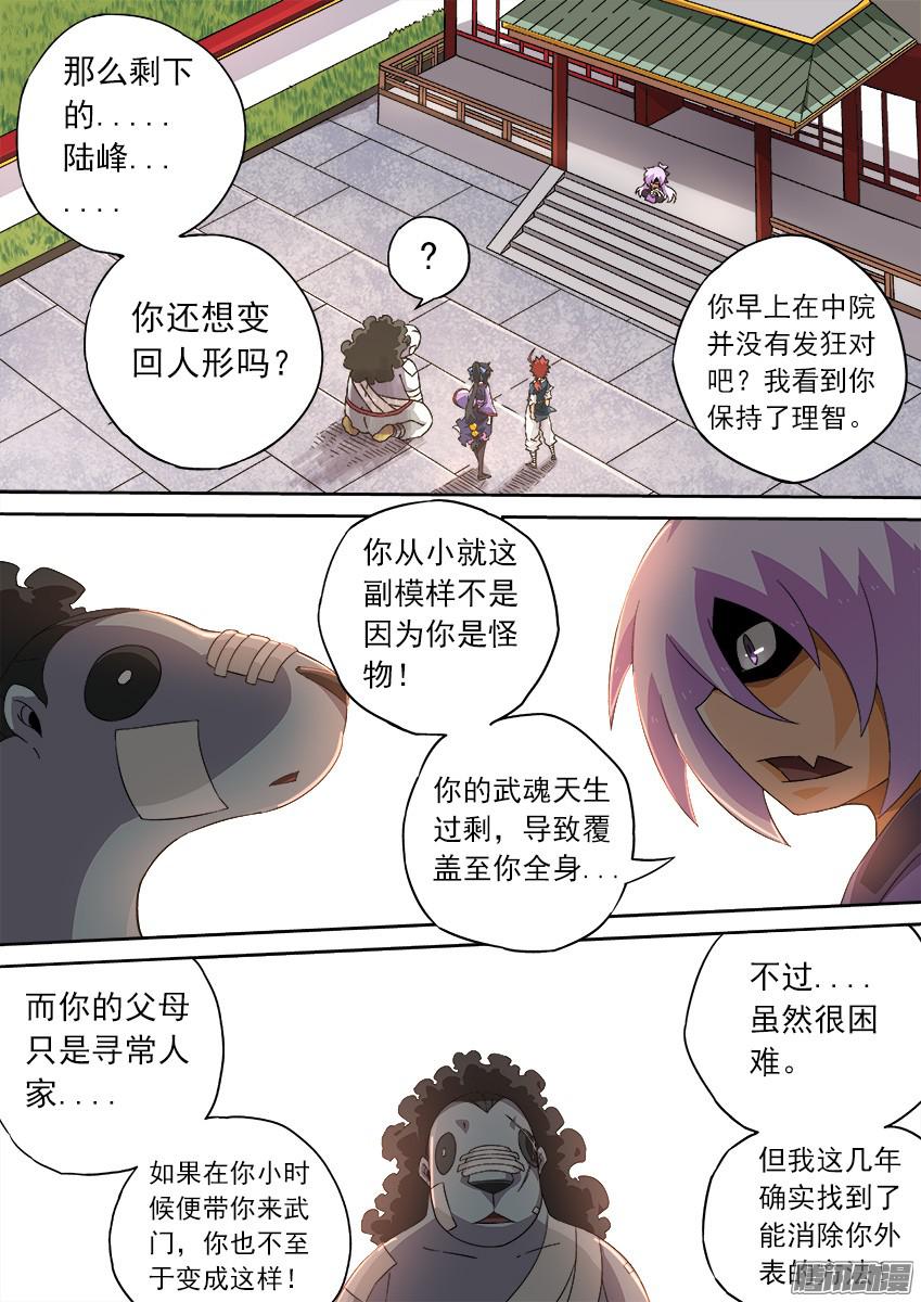 武拳120：夺得头冠！