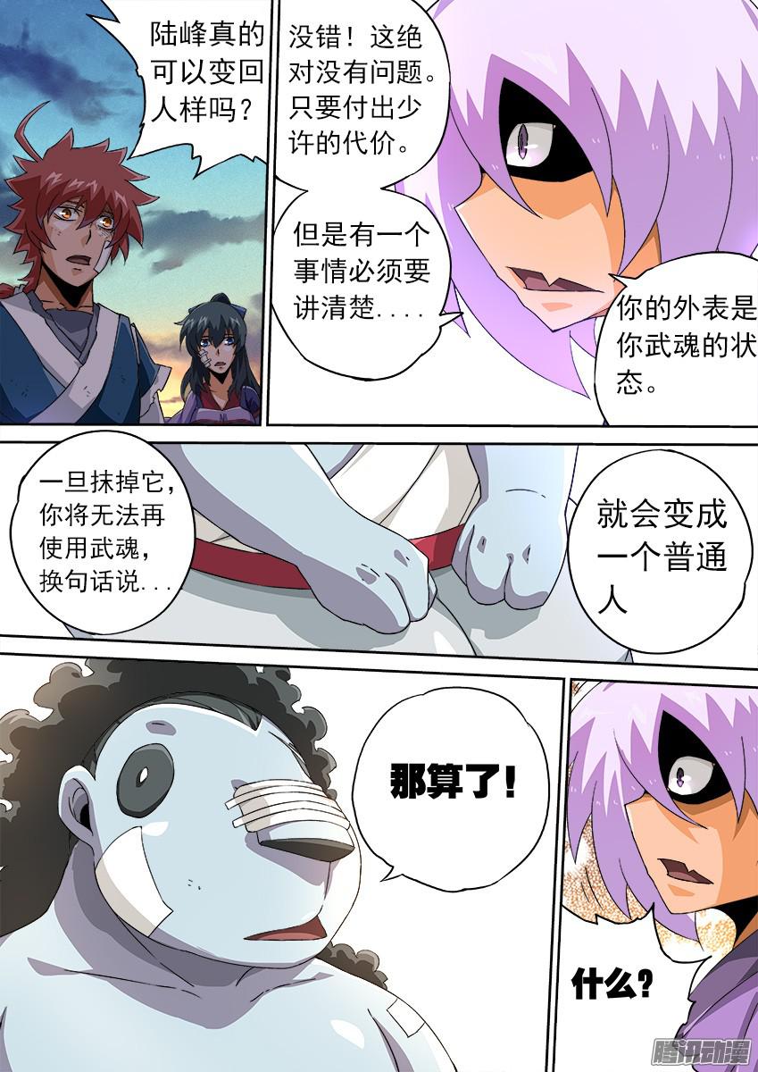 武拳120：夺得头冠！
