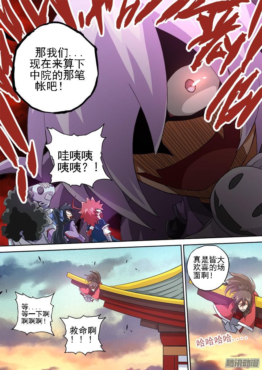 武拳121：东院总管-天旬！