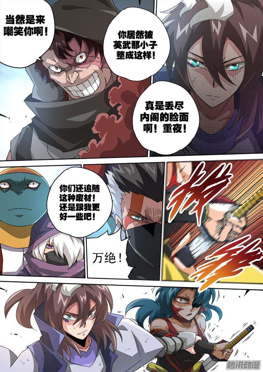 武拳121：东院总管-天旬！