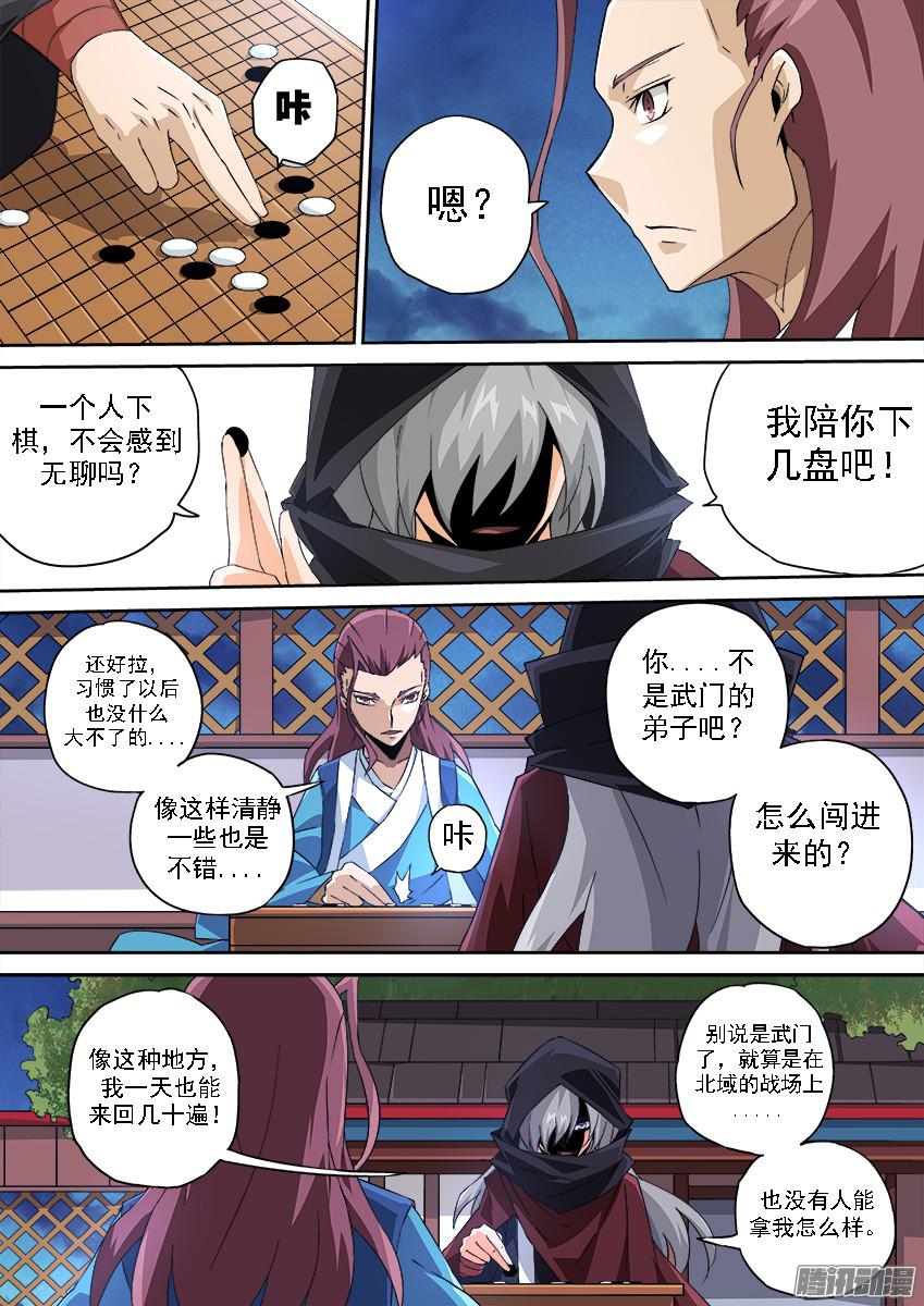武拳121：东院总管-天旬！