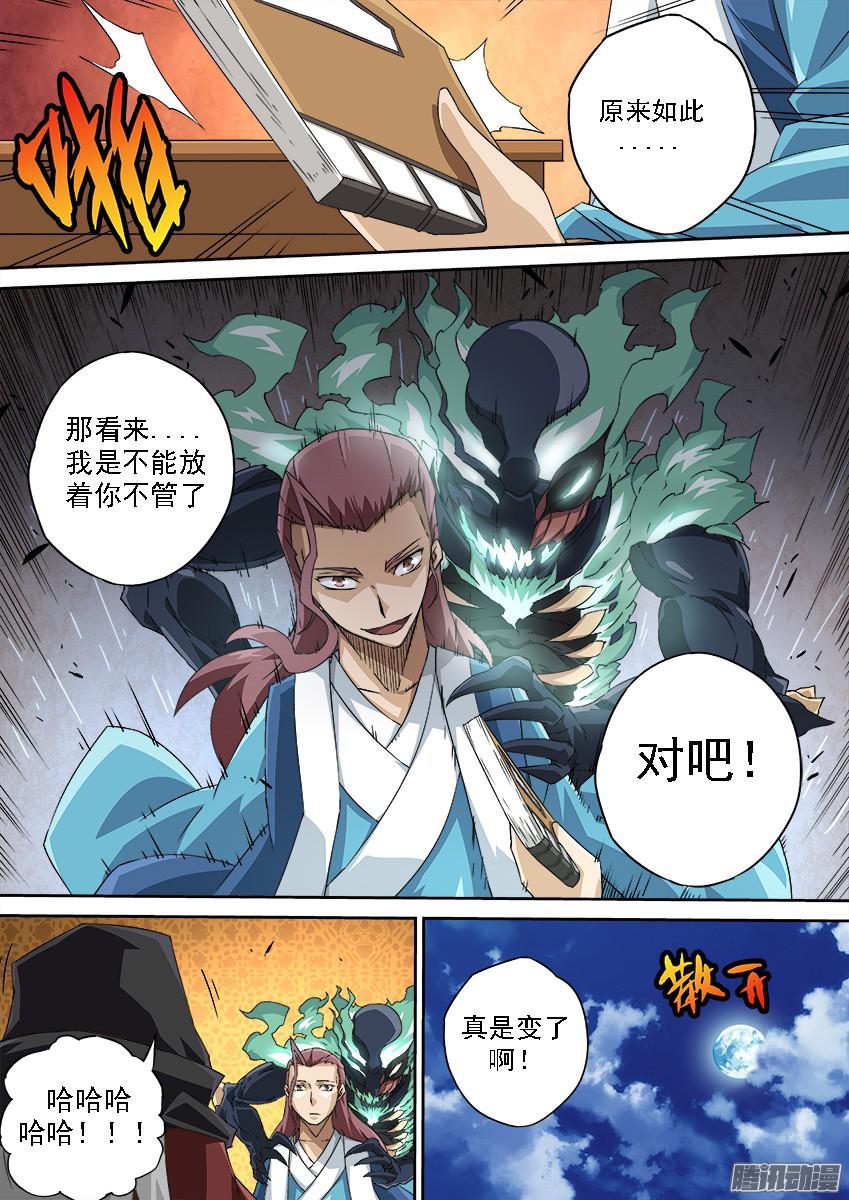 武拳121：东院总管-天旬！