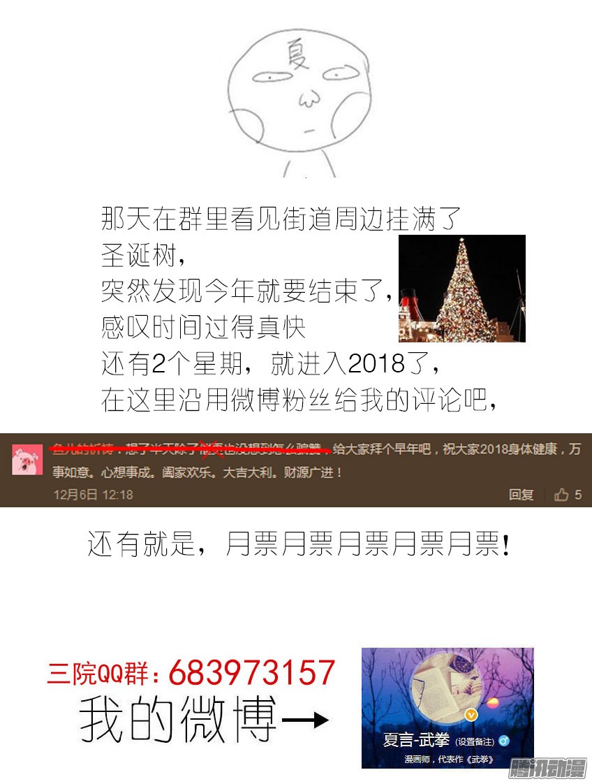武拳122：两年不见！