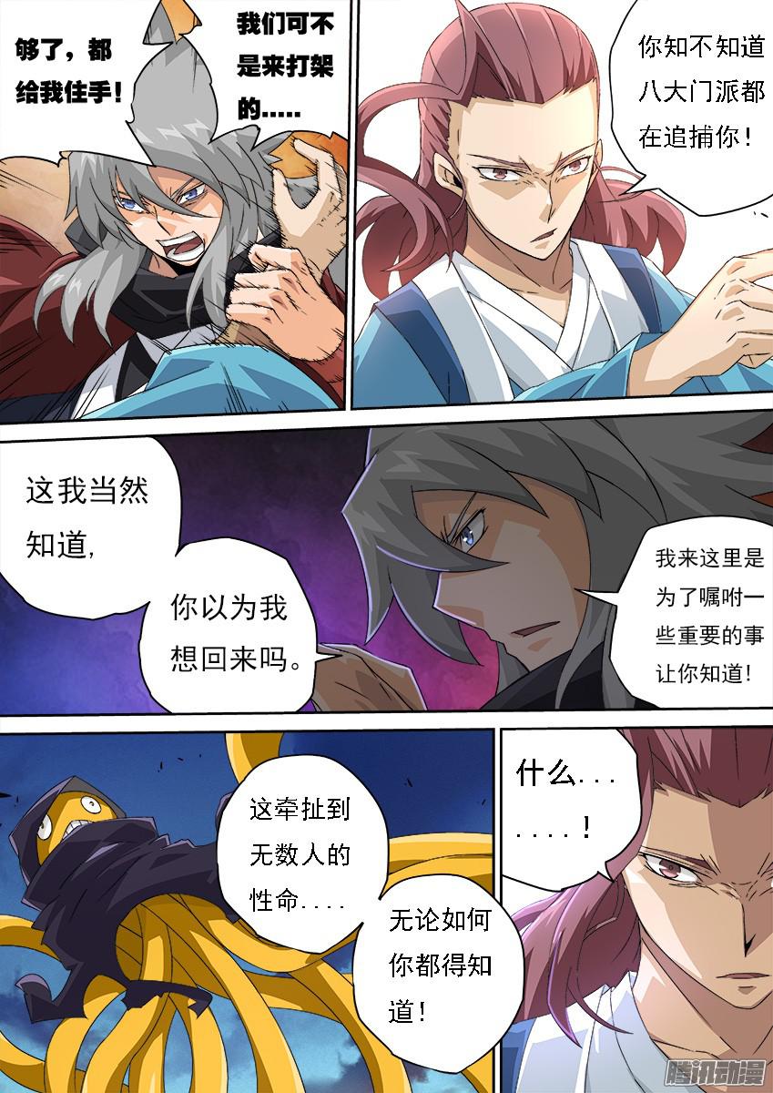 武拳122：两年不见！
