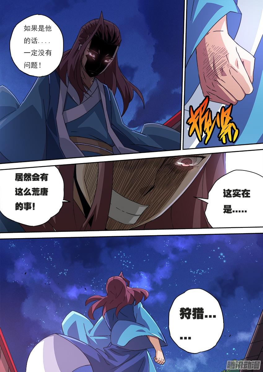 武拳122：两年不见！
