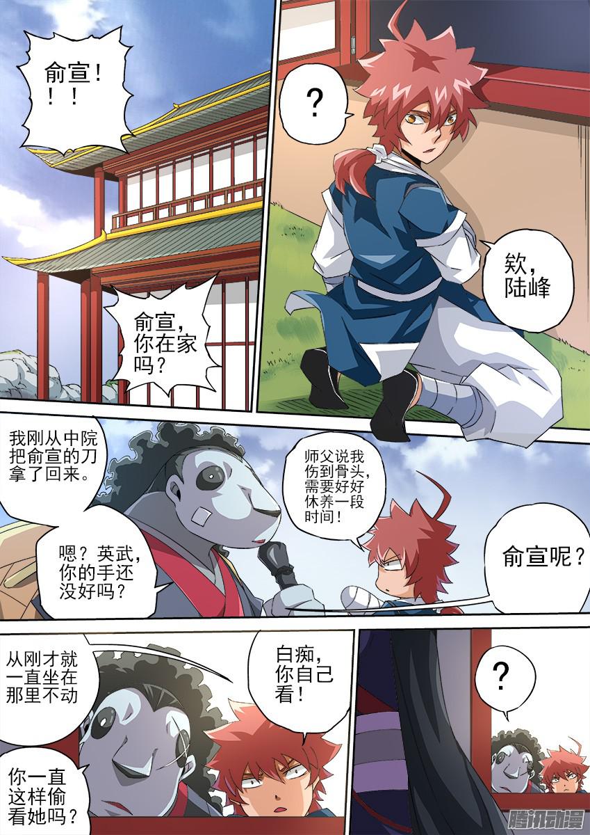 武拳123：去吧！英武！