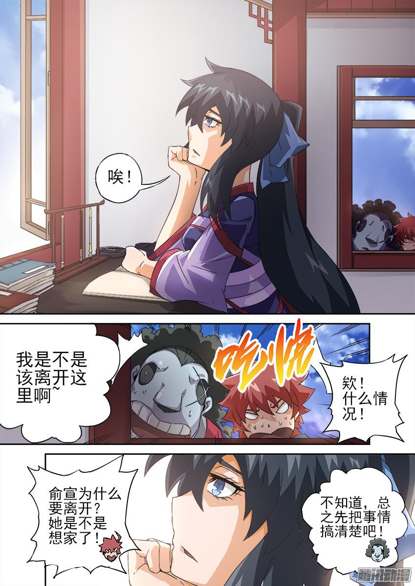 武拳123：去吧！英武！