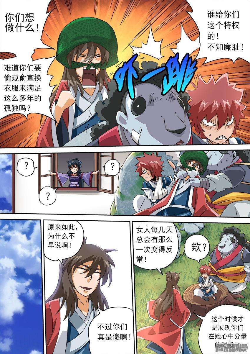 武拳123：去吧！英武！