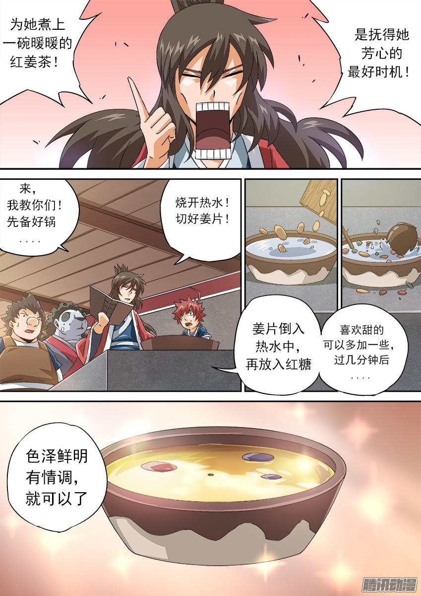 武拳123：去吧！英武！