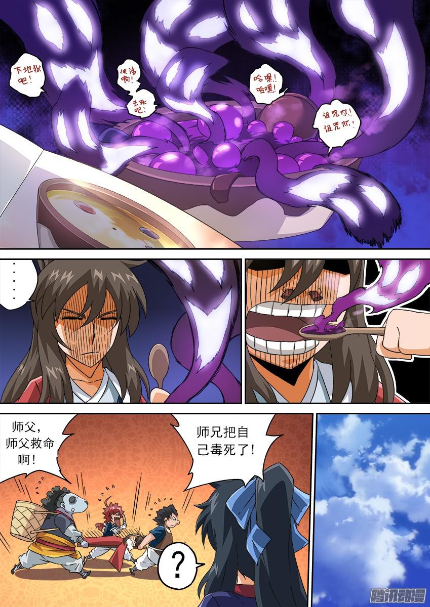 武拳123：去吧！英武！