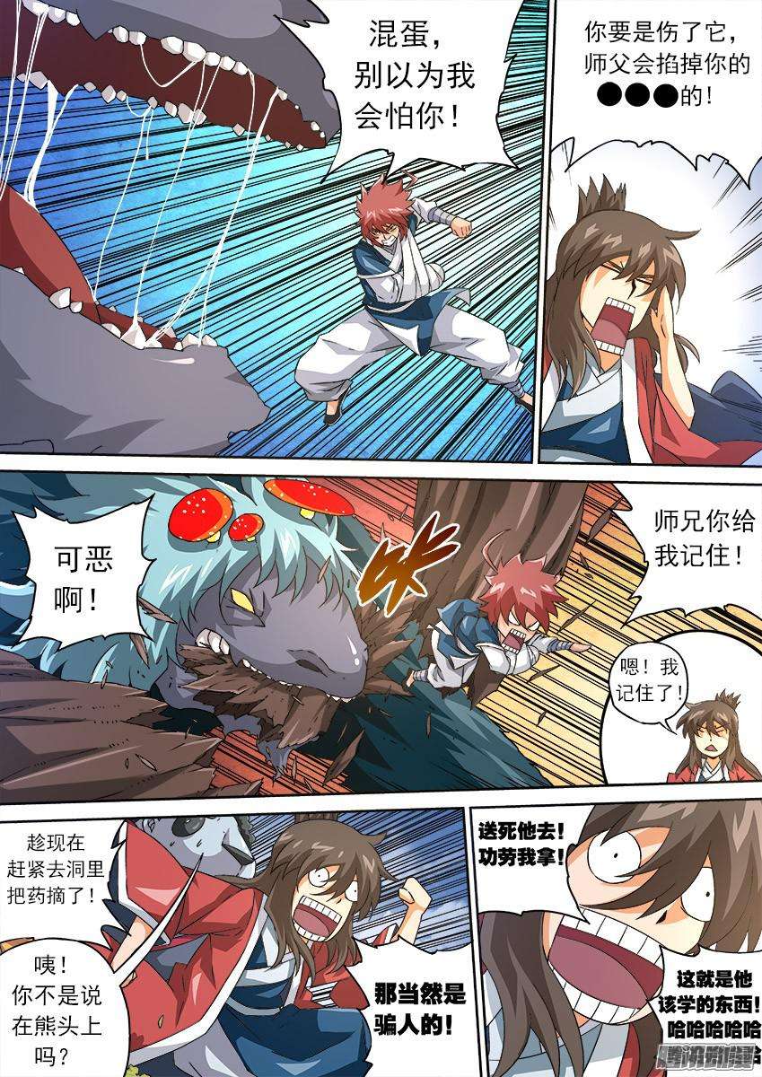 武拳123：去吧！英武！