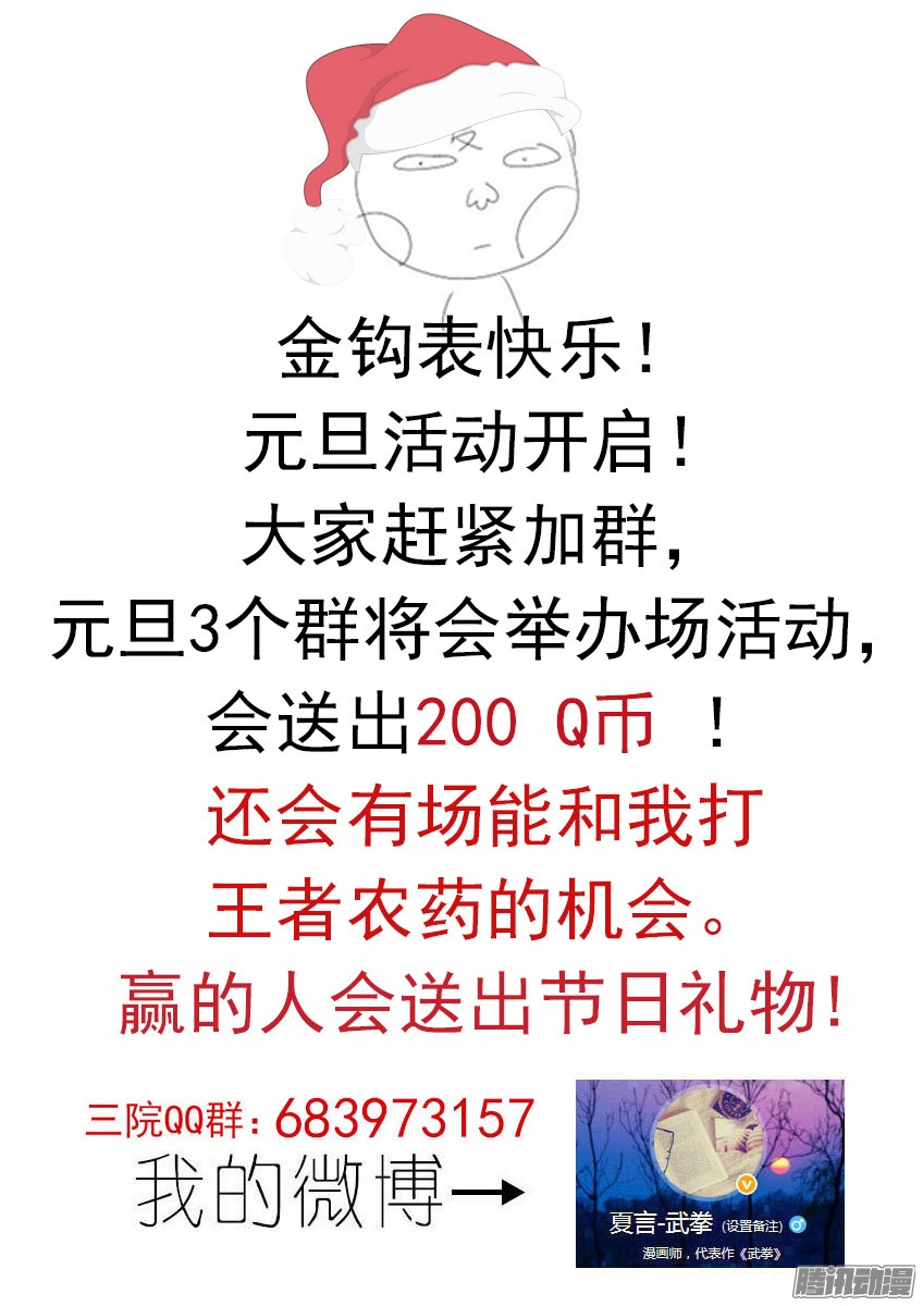 武拳123：去吧！英武！