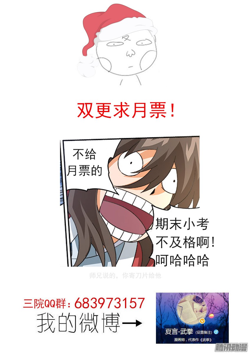 武拳124：谢谢你！