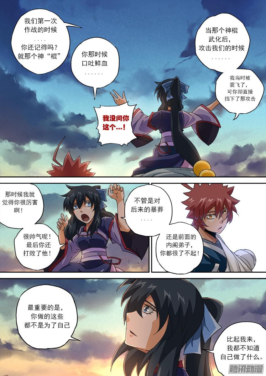 武拳124：谢谢你！