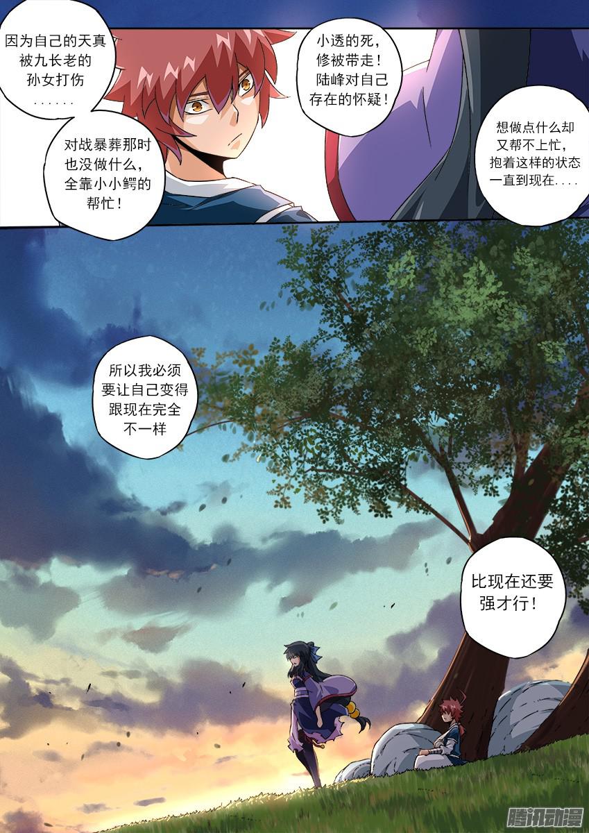 武拳124：谢谢你！