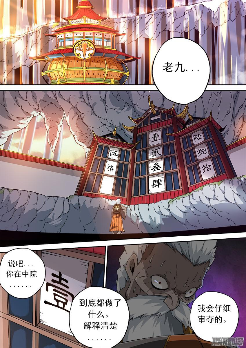 武拳125：北院-若韵！