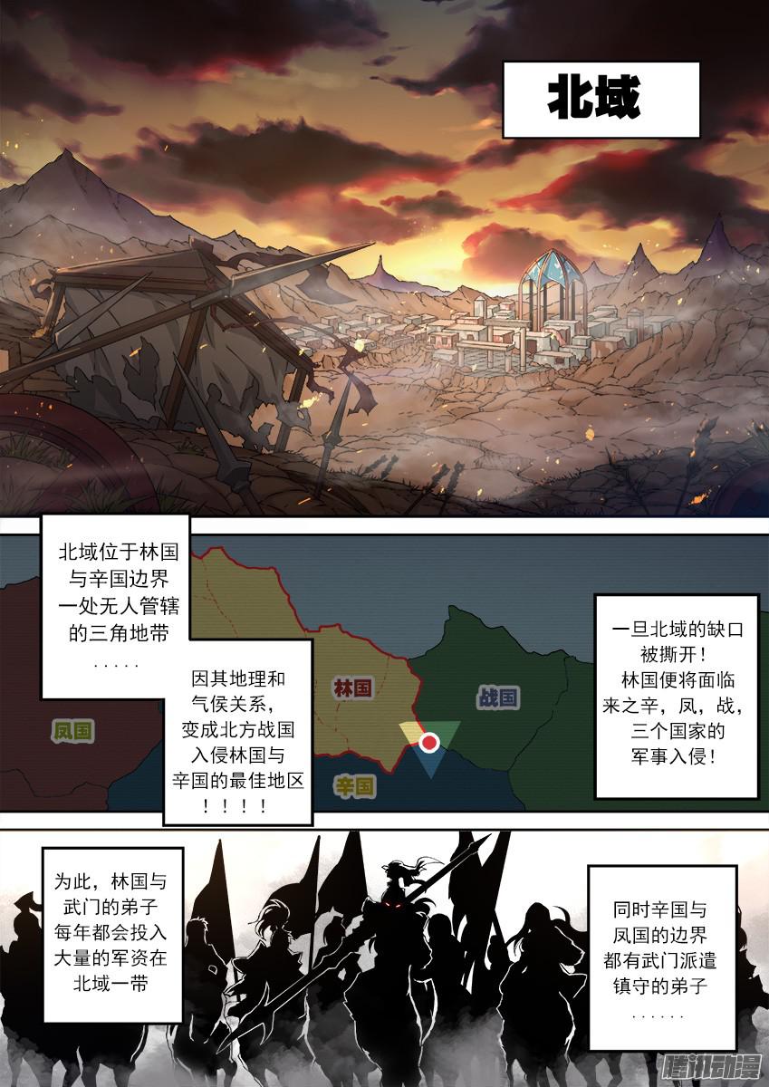 武拳125：北院-若韵！