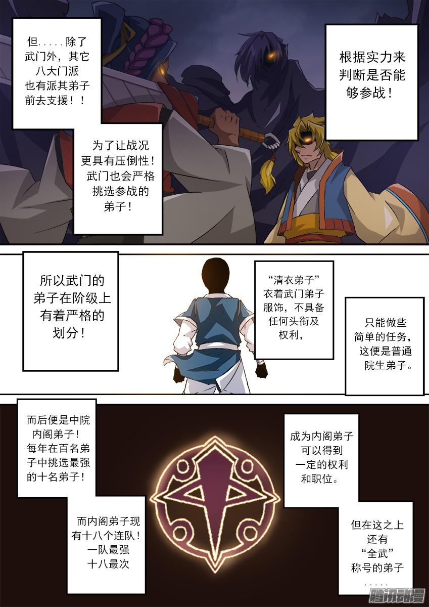 武拳125：北院-若韵！