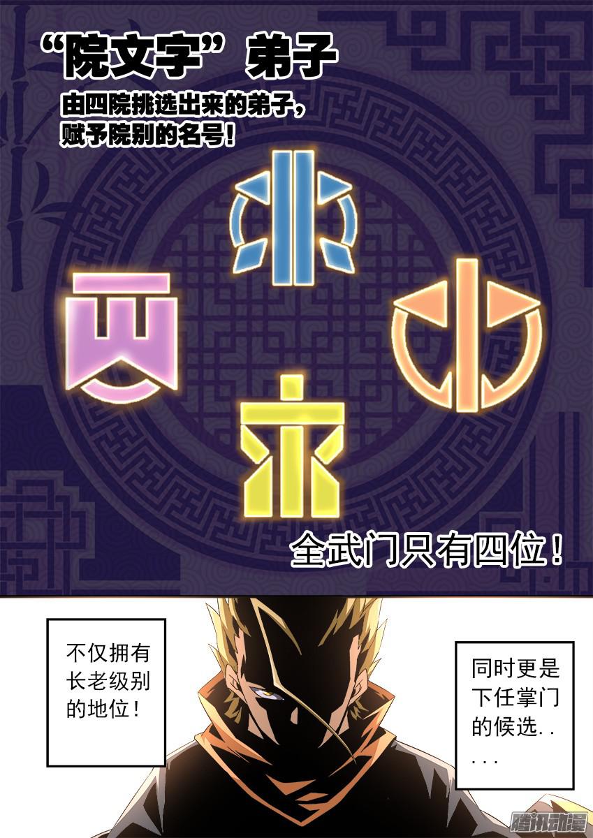 武拳125：北院-若韵！