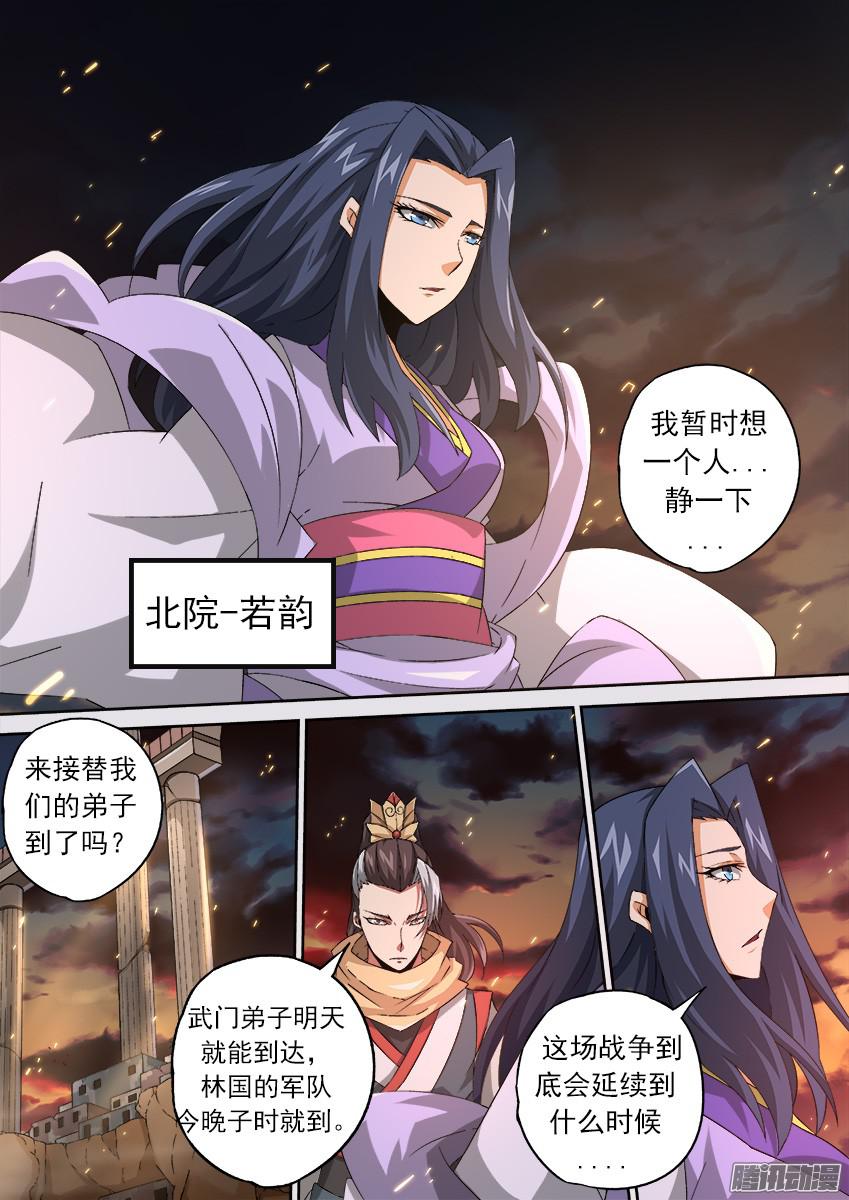 武拳125：北院-若韵！