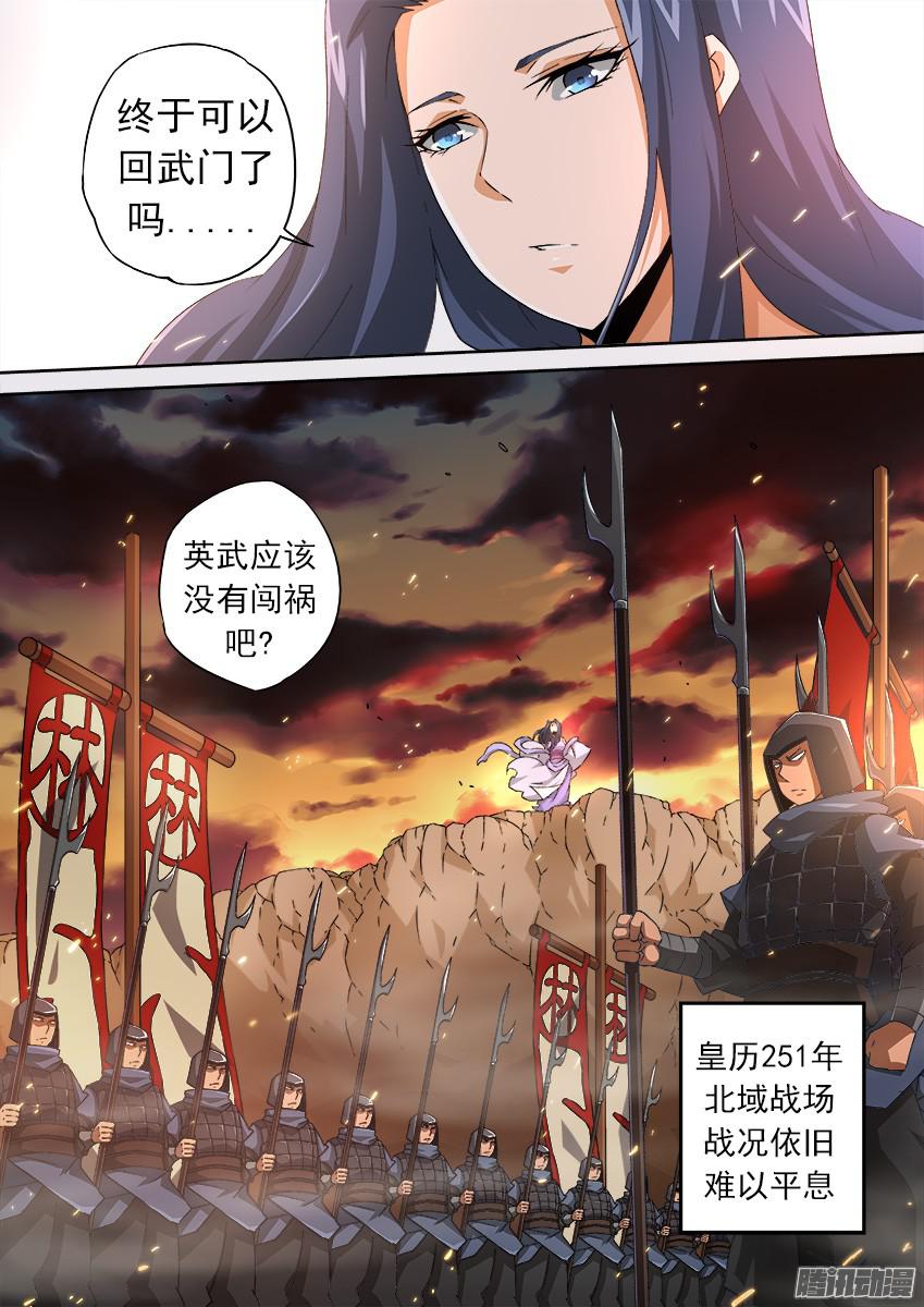 武拳125：北院-若韵！