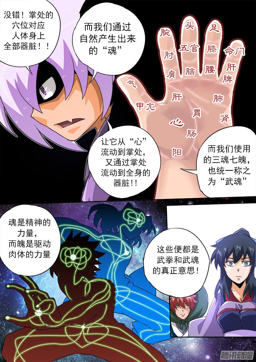 武拳126：新的变化！