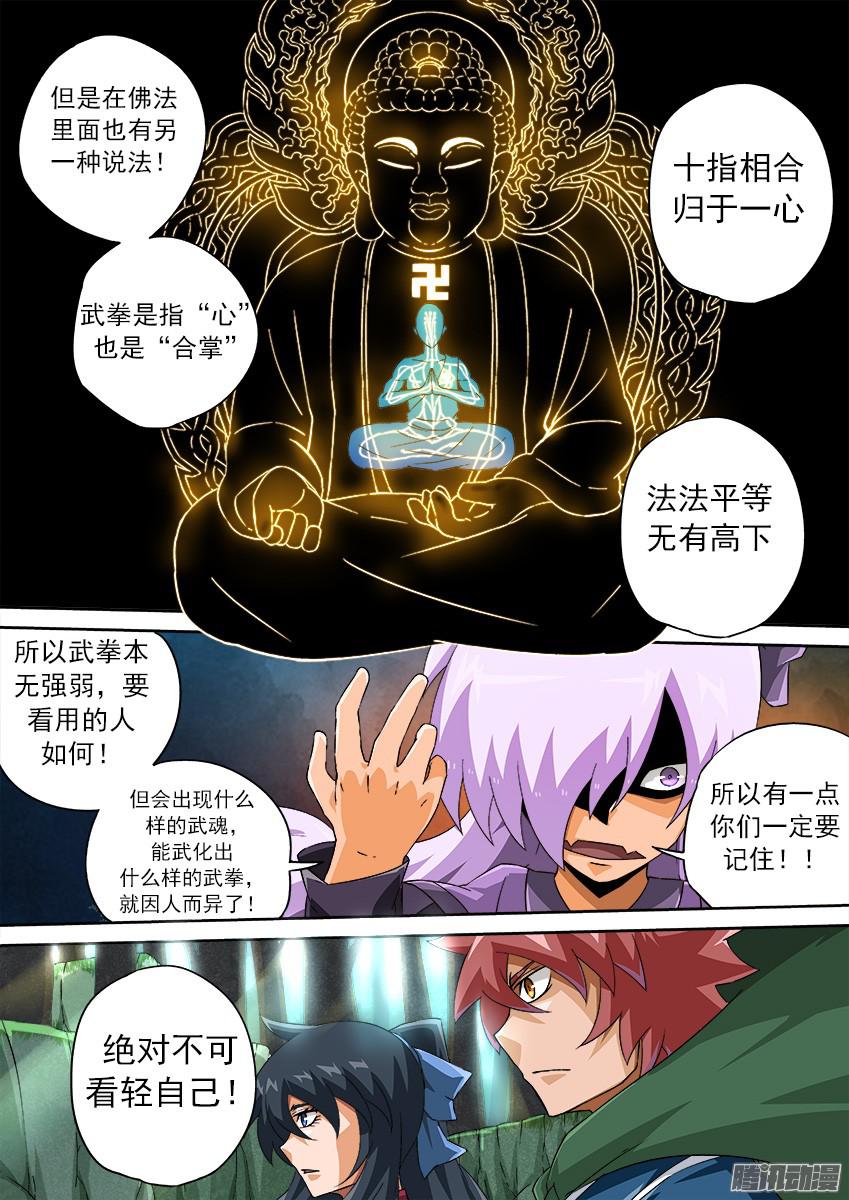 武拳126：新的变化！
