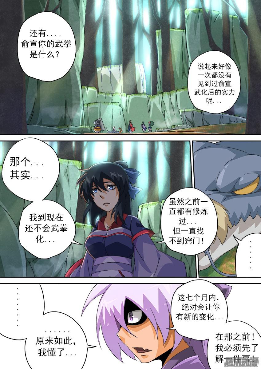 武拳126：新的变化！
